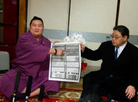 Kagamio after promotion to Makuuchi (c. 2013)
