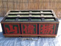 Tochiiyama's akeni box