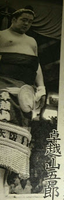 Takuetsuyama during the juryo dohyo-iri (c. 1985)
