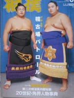 Miyabiyama Tetsushi | Sumowrestling Wiki | Fandom