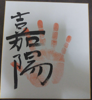 Kayo's tegata
