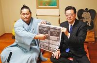 Nishikifuji after promotion to Makuuchi (c. 2022)