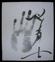 Tomoefuji's tegata