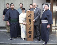 Tochinoyama transfers to Chiganoura stable (c. 2004)