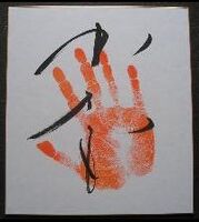 Tamakasuga's tegata