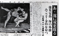 Futabayama defeated