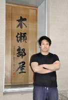 Suyama joins Kise stable (c. 2023)