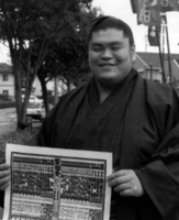 Tochinonada after promotion to Komusubi (c. 1997)