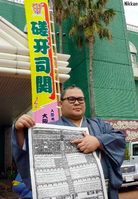 Sagatsukasa after promotion to Makuuchi (c. 2010)