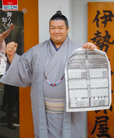 Homarefuji after promotion to Makuuchi (c. 2013)