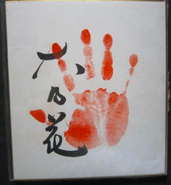 Onohana's tegata