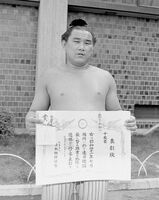 Maenoyama ensures Makuuchi promotion with Juryo Yusho (c. 1966)