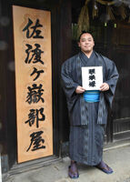 Kototebakari becomes Kotoeiho upon promotion to Juryo (c. 2024)