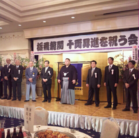 Tochihiryu's Juryo promotion party (c. 2013)