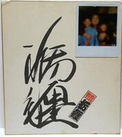 Tochimatoi's signature