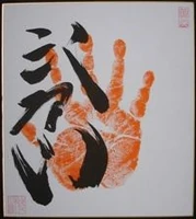 Musoyama Masashi | Sumowrestling Wiki | Fandom