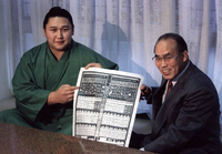 Kyokutenho after promotion to Makuuchi (c. 1997)