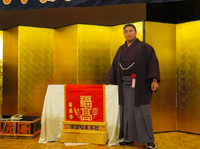 Wakamotoharu presented with his kesho-mawashi (c. 2019)