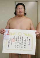 Ryuonami wins the Jonokuchi yusho (c. 2010)