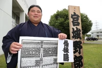 Ochiai becomes Hakuoho upon Makuuchi promotion (c. 2023)