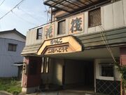 HanaikadaChanko