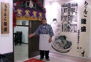 Takao restaurant