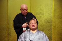 Tochinoyama's retirement ceremony (c. 2013)