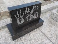 A monument of Umenosato and his brother, Mitoizumi