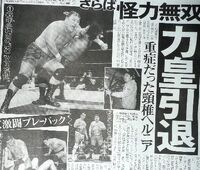 Rikio retires from professional wrestling (c. 2011)