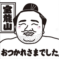 Artwork of Horyuyama's retirement ceremony (c. 2021)