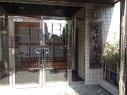 Minezaki stable 2014