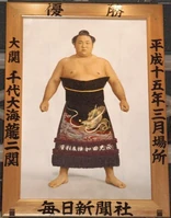 Chiyotaikai Ryuji Sumowrestling Wiki Fandom