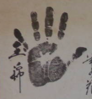 Tamanishiki's tegata
