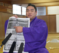 Hiradoumi after promotion to Komusubi (c. 2024)