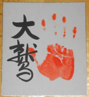 Owashi's tegata