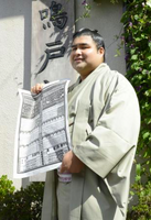 Takayasu after promotion to Komusubi (c. 2013)