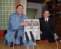 Kyokutenho after promotion to Sekiwake (c. 2003)