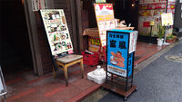 Tomikaze's restaurant, Rikishi Cuisine Tomikaze