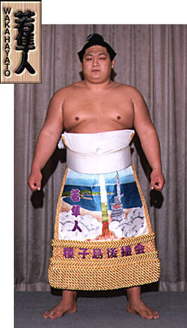 Wakahayato-main