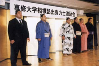 Yanagi (white yukata) attends a Senshu University event (c. 2005)