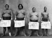 Adachi (far left) wins the Juryo Yusho (c. 1976)