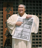 Tochiozan after promotion to Sekiwake (c. 2010)