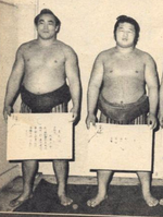 Wakajishi (right) wins the makushita yusho (c. 1971)