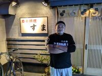 Sumanofuji outside of his chankonabe restaurant, Suma