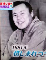 Takanomine announces his retirement (c. 1991)