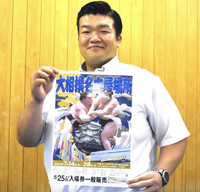 Homarefuji after retirement as Tateyama Oyakata (c. 2024)