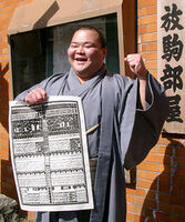 Ishide after promotion to Makuuchi (c. 2005)