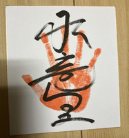 Kiryuko's tegata