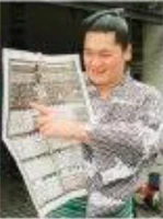 Asahiyutaka Katsuteru | Sumowrestling Wiki | Fandom