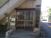Kagamiyama stable 2014